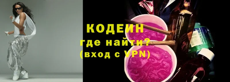 Кодеиновый сироп Lean Purple Drank  Северодвинск 