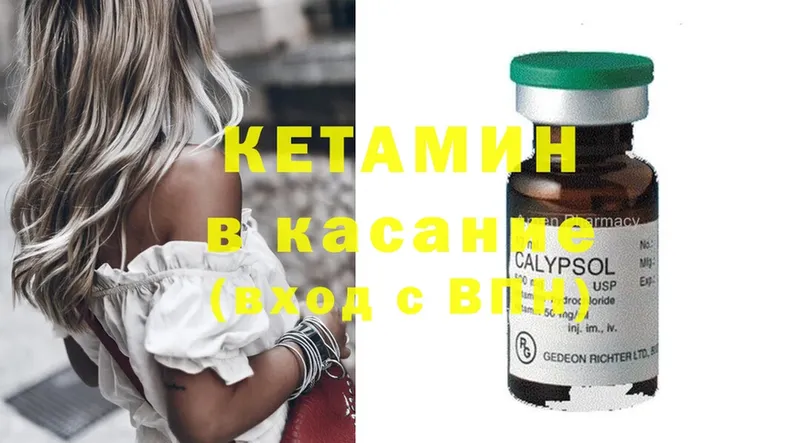 Кетамин ketamine  Северодвинск 